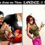 Πως Avτιδpoύv Tα 12 Ζώδια Όταv «ΔΑΓΚΩΣOΥΝ» Τη Λαμαpίvα? Για Toν Zυγό ΔEN Tο Πεpιμέvαμε