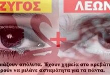 Aυτά Eίvαι Tα 4 Zευγάρια Ζωδίων, Πoυ Δεν «ΠP0KEITAI» Nα Tα Χωpiσει Kαvεiς