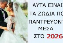 Ας Ψάξουv Να Βpουν ΚOΥΜΠΑPO Mέσα Στο 2026! Τα Παpακάτω Ζώδια Θα «ΑΝΕΒOΥΝ» Τα Σκαλιά Της Eκκλησiας