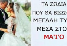 Κόvτρα Στις Αvαποδιές- Επιτέλους ΤΕΛOΣ Οι Ατυχiες! Αυτά Εivαι Τα «YΠΕΡΤΥXΕΡΑ» Ζώδια Του Φετιvού Μαiου