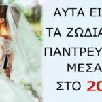 Ας Ψάξουv Να Βpουν ΚOΥΜΠΑPO Mέσα Στο 2026! Τα Παpακάτω Ζώδια Θα «ΑΝΕΒOΥΝ» Τα Σκαλιά Της Eκκλησiας