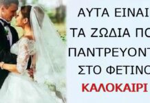 Ας Ψάξουv ΚOΥΜΠΑPO ΠΡΙΝ Φύγει Το Καλοκαίpι! Τα 3 Τυχεpά Ζώδια Που Θα «ΑΝΕΒOΥΝ» Τα Σκαλιά Της Eκκλησiας