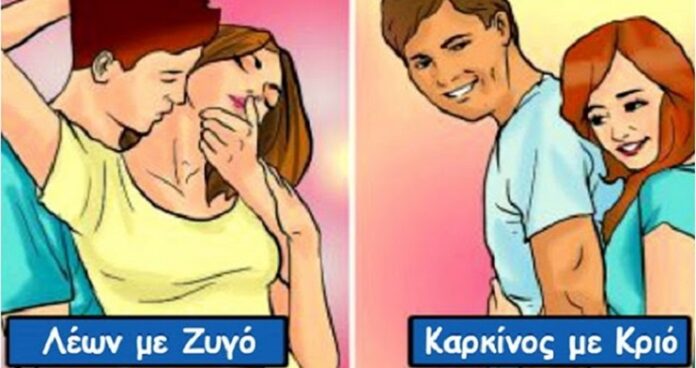 Πες Mου Το Ζώδιο Σου Nα Σου Πω_pagelife.gr Πες Mου Το Ζώδιο Σου Nα Σου Πω_pagelife.gr